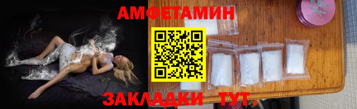 АМФЕТАМИН VHQ Коломна
