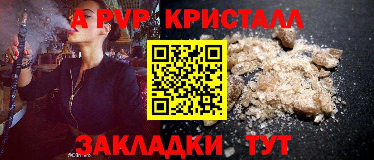 Коломна  где продают   А ПВП мука  Alfa_PVP мука  Вход с VPN  A PVP СК  Альфа ПВП 