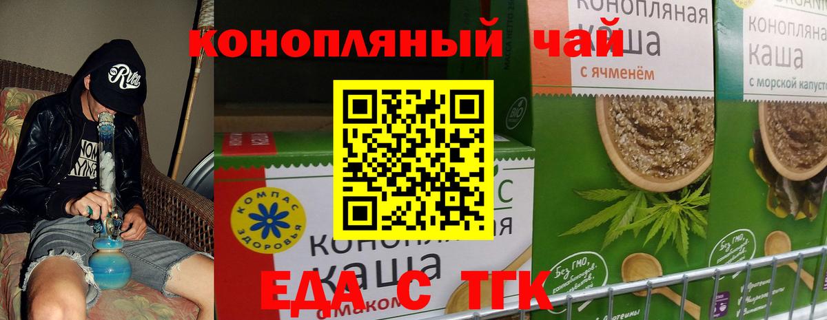 Canna-Cookies марихуана Коломна