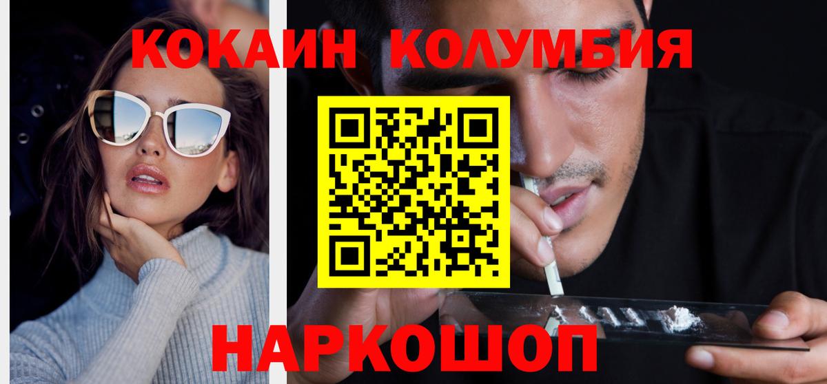 Cocaine  Cocaine 97%  Вход с VPN  Коломна  COCAIN 99% 