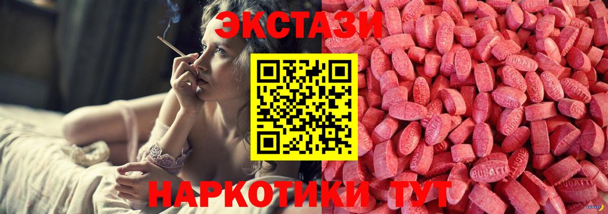 ЭКСТАЗИ Cube Коломна