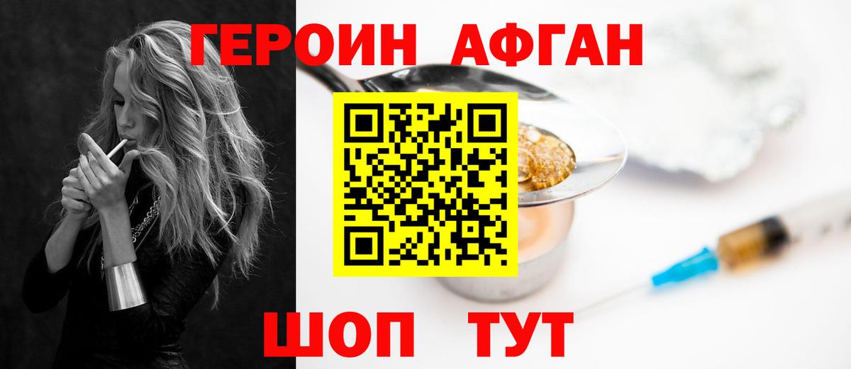 Героин VHQ  Героин  Коломна  Вход с VPN 