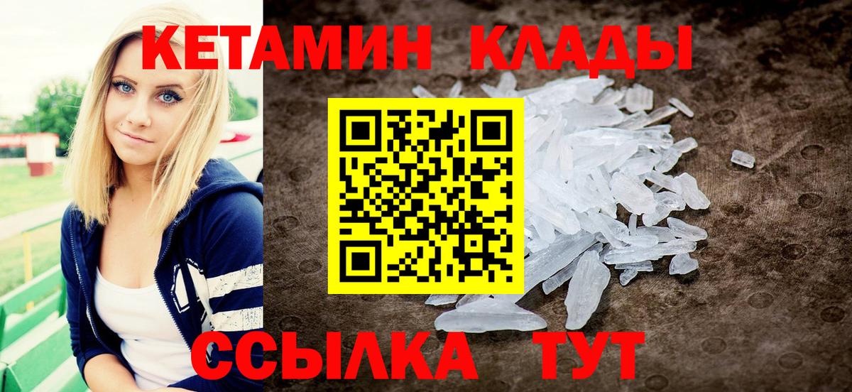 Кетамин ketamine Коломна