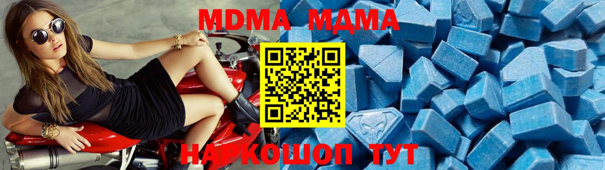 MDMA кристаллы Коломна