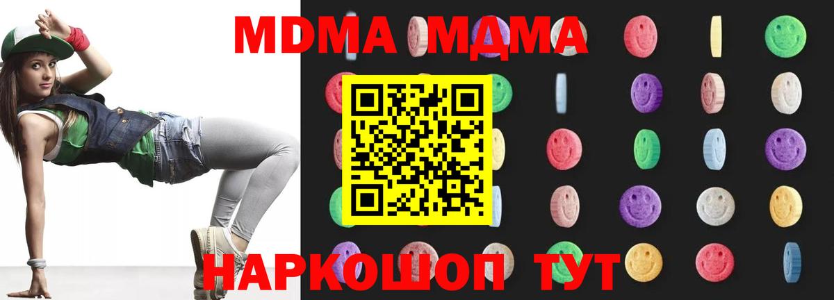 Коломна  MDMA crystal  MDMA молли  Вход с VPN 