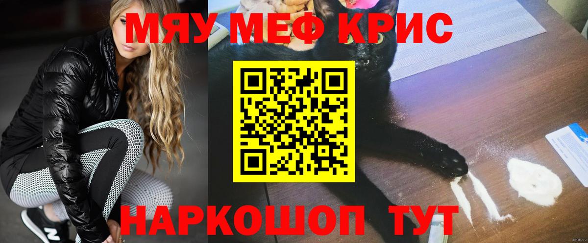 МЕФ  МЕФ 4 MMC  МЕФ  Коломна  Мефедрон кристаллы  дарнет шоп  Вход с VPN 