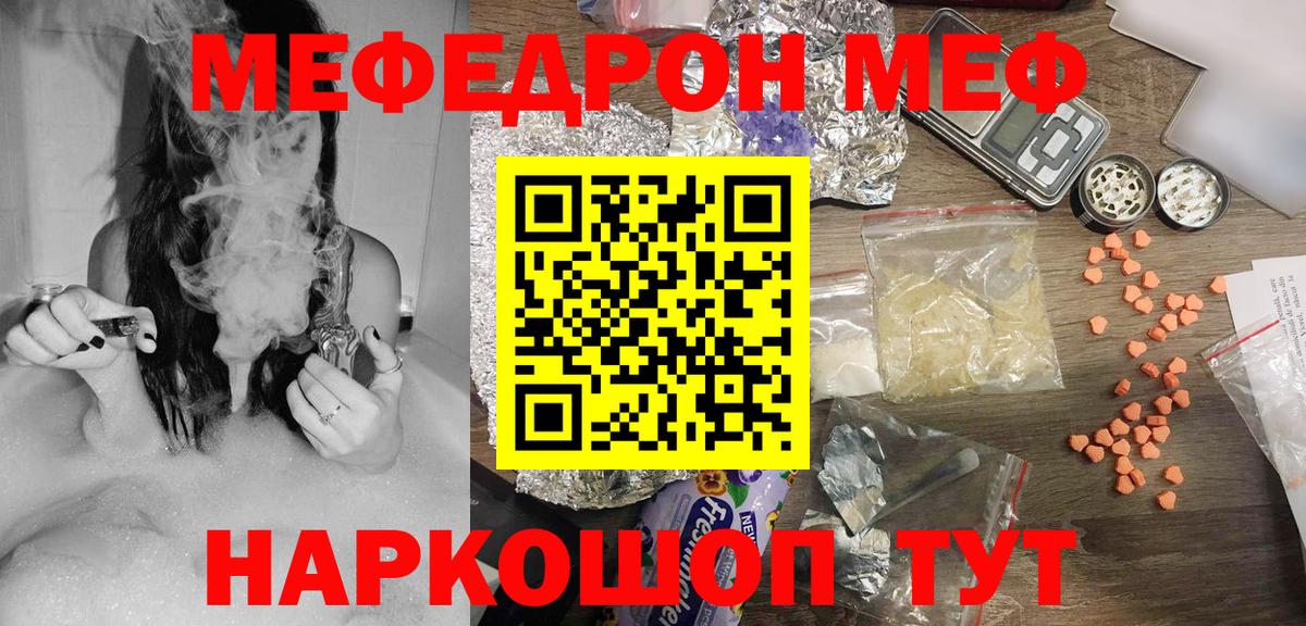 Мефедрон Коломна