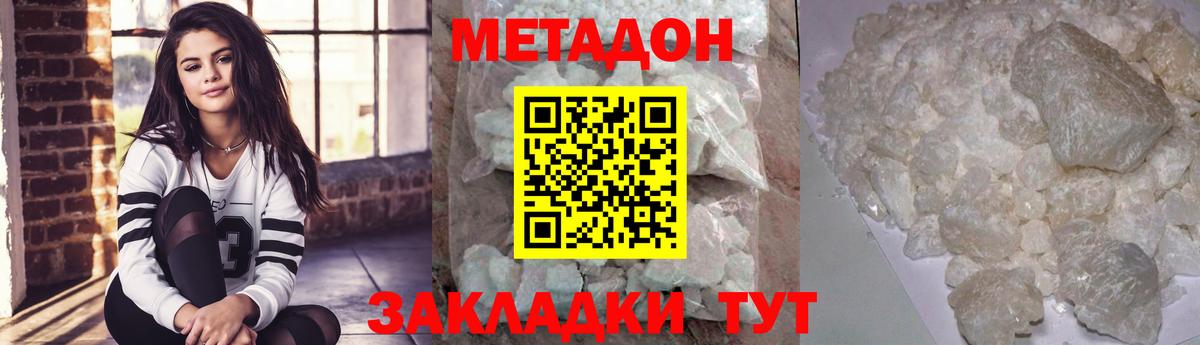 Коломна  Метадон кристалл  Вход с VPN  Метадон мёд 