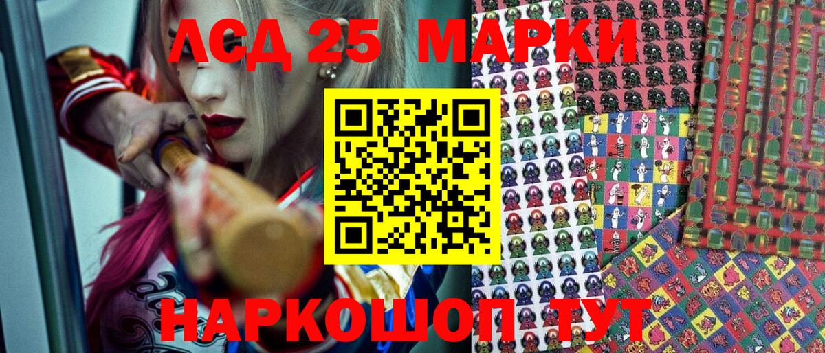 Марки 25I-NBOMe 1500мкг Коломна