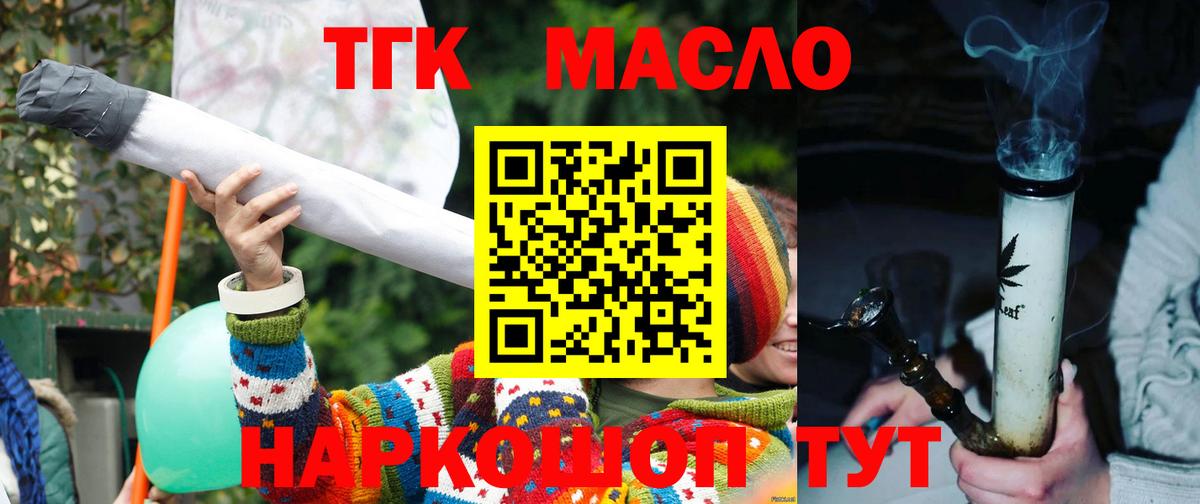 Дистиллят ТГК концентрат  Вход с VPN  Коломна 