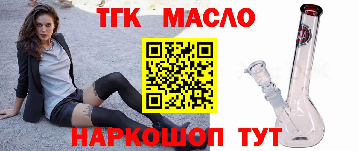ТГК вейп Коломна