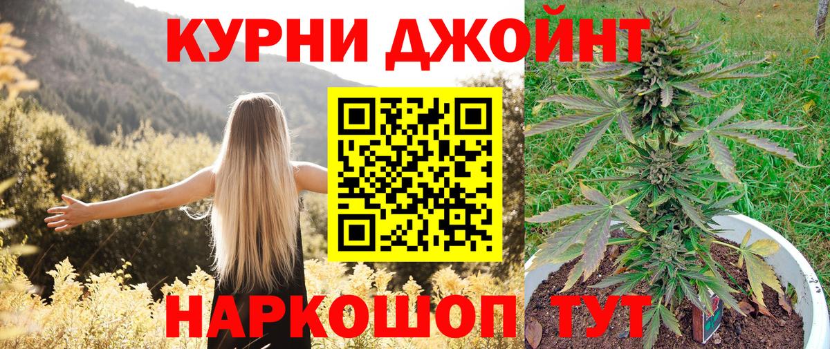 Бошки марихуана AK-47 Коломна
